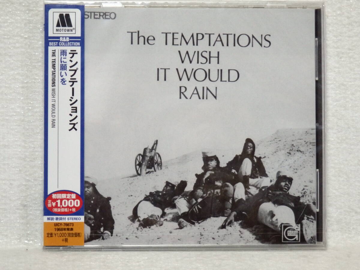 <新品未開封> テンプテーションズ / 雨に願いを (初回限定盤 デジタル・リマスター盤) 帯付 国内正規セル版拍卖