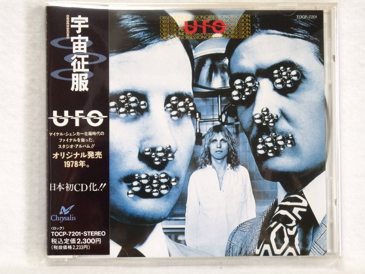 <新品同様> UFO / 宇宙征服 (マイケル・シェンカー MICHAEL SCHENKER ) 帯付 国内正規セル版 拍卖
