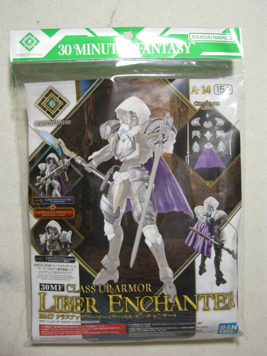 バンダイ 30MF クラスアップアーマー リーベルエンチャンター 未組立拍卖