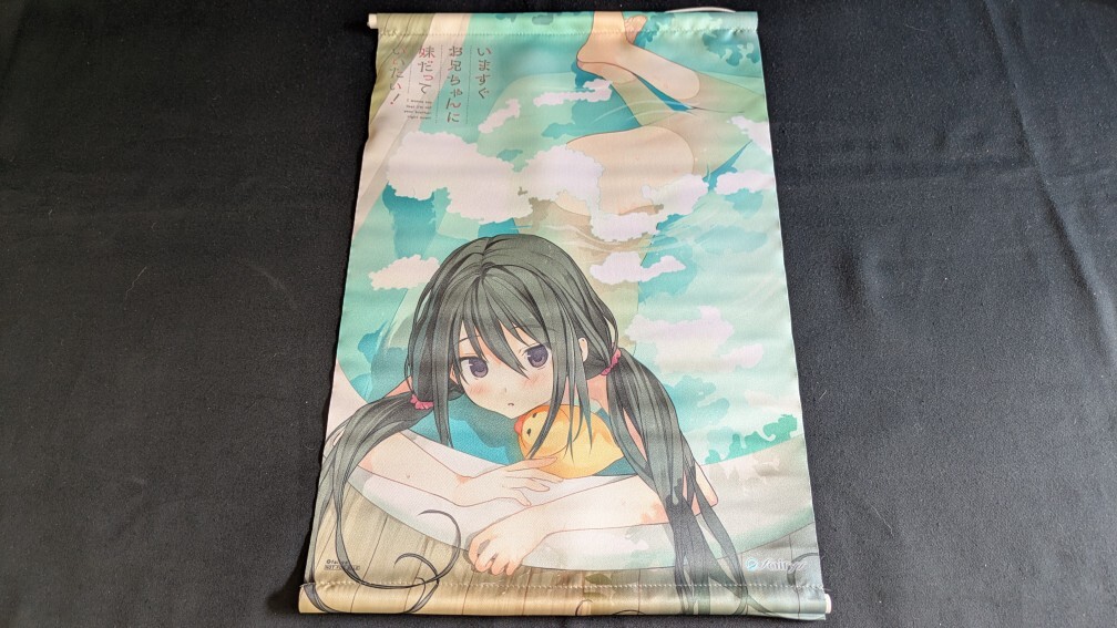 ☆いますぐお兄ちゃんに妹だっていいたい 非売品 タペストリー☆拍卖