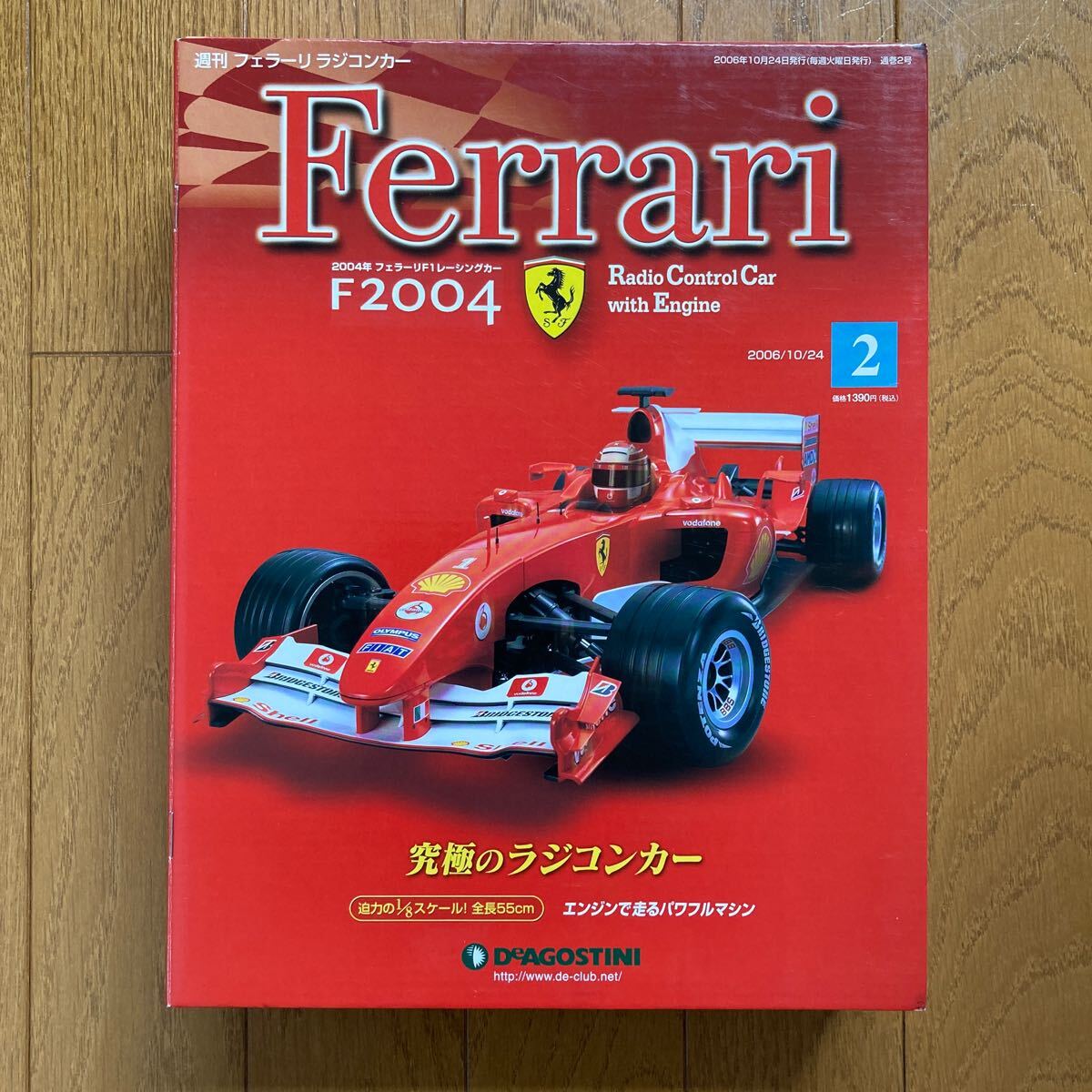 【新品・未使用】 DeAGOSTINI デアゴスティーニ Ferrari フェラーリ F2004 1/8GP 第2号拍卖