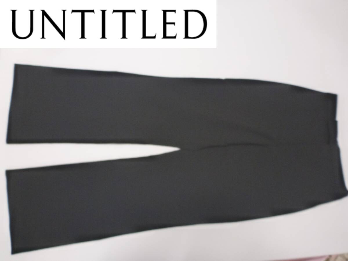 2万 超美品 UNTITLED (アンタイトル) ★ 黒 ブラック しっかり生地 パンツ 7 S相当拍卖