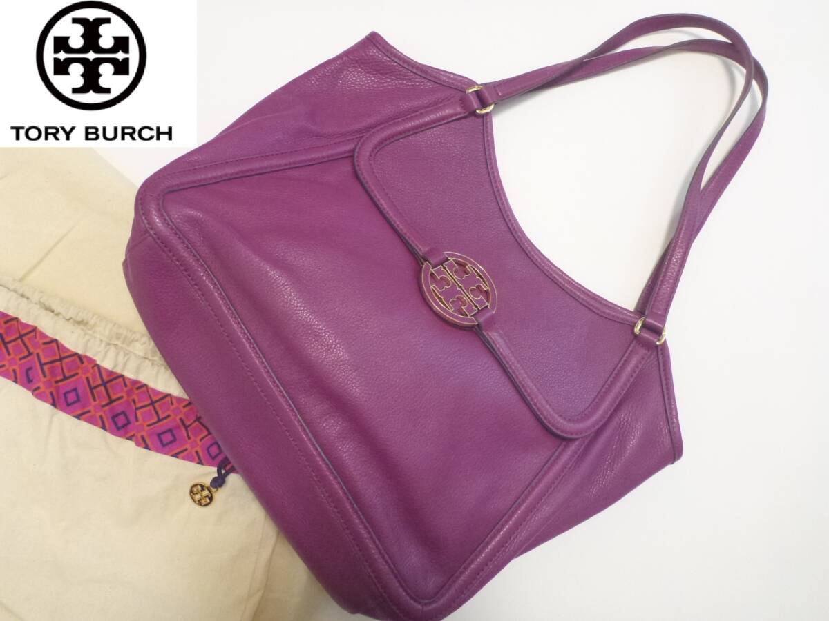 超美品 Tory Burch(トリーバーチ)★保存袋 紫 本革レザー ショルダーバッグ トートバッグ 拍卖