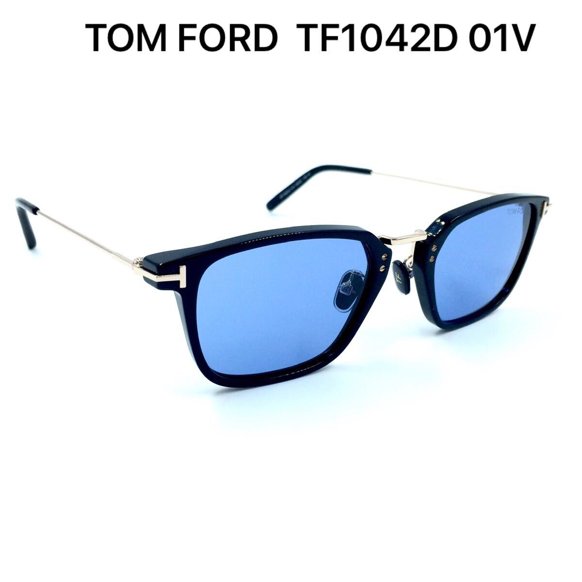 【特価】トムフォード サングラス TF1042D 01V ブルーレンズ 新品 正規品 アジアンフィット拍卖