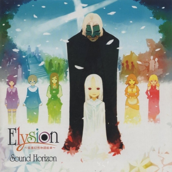 Sound Horizon サウンドホライズン / 4th Story Elysion ~楽園幻想物語組曲~ / 2005.04.13 / 2ndアルバム / 通常盤 / BZCS-5006拍卖