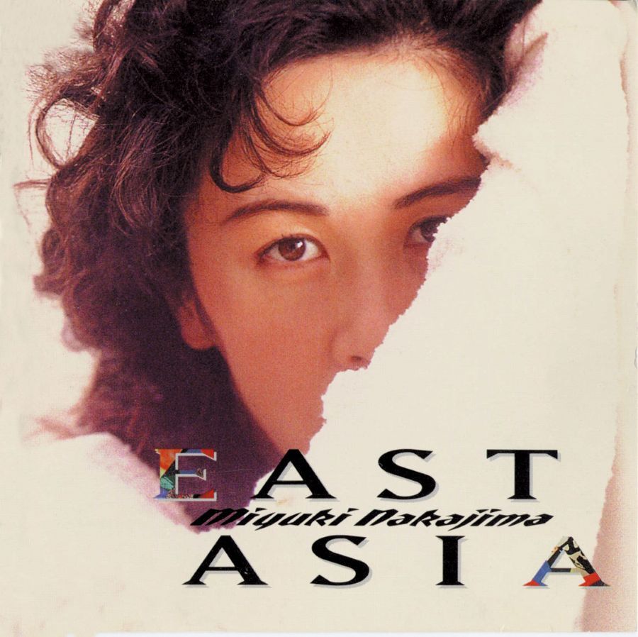 中島みゆき / EAST ASIA イーストエイジア / 1992.10.07 / 20thアルバム / APO盤 / PCCA-00398拍卖
