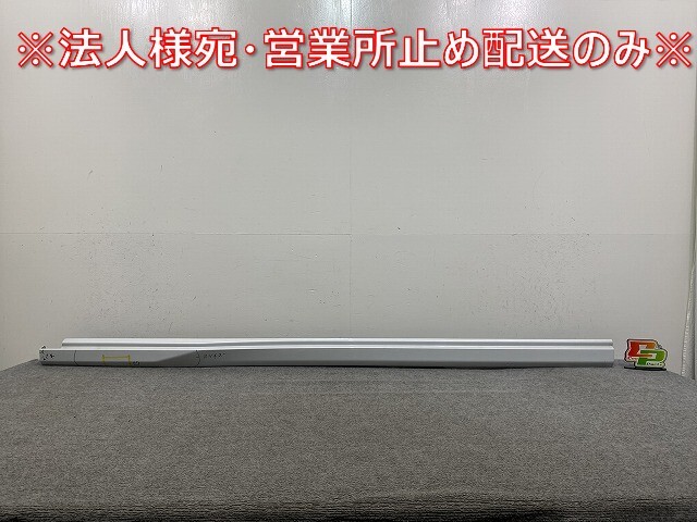 セレナ X/XV/C28/NC28 e-POWER/GC28 純正 右サイドステップ/サイドスカート センサー付 76851 7DA0A/76851 7DE0A プリズムホワイト(143232)拍卖