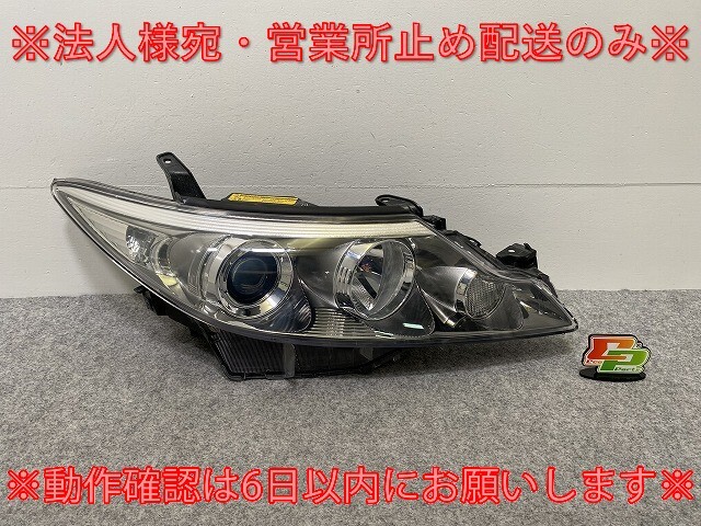 エスティマ アエラス/3型 50系/ACR50W/55W/GSR50W/55W/AHR20W 純正 中期 右 ヘッドライト/ランプ キセノン HID KOITO 28-217(143291)拍卖