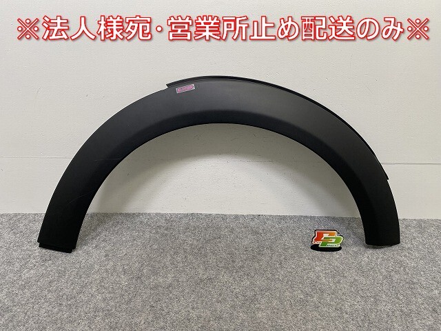 新品!R55 クラブマン R56 3ドア R57/R58/R59 純正 右 フロント フェンダーアーチモール/オーバーフェンダー 146149-10 51777349422143352)拍卖