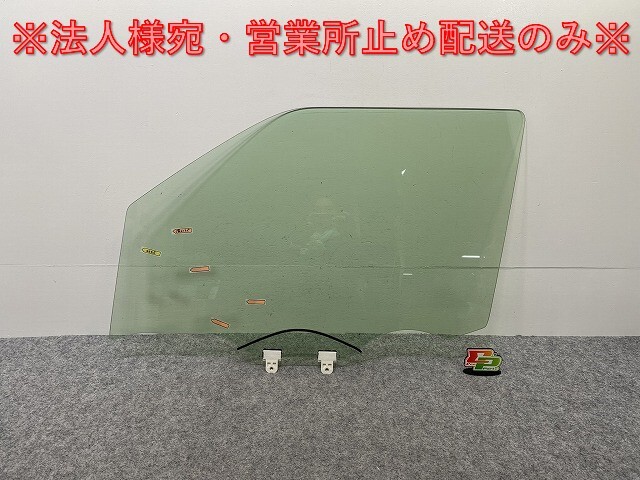 デイズ B43W/B44W/B45W/B46W/B47W/B48W 純正 左 フロント ガラス 43R-005165 日産(143496)拍卖