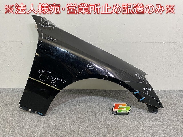 スカイライン/SKYLINE V35/NV35/HV35 純正 右 フロント フェンダー スーパーブラック KH3 日産(143467)拍卖
