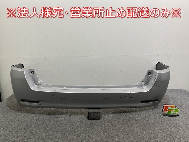 カローラ フィールダー 16系/NZE161G/NZE164G/NKE165G/ZRE162G 純正 前期 リア バンパー 52159-13250/60 シルバーメタリック 1F7(143565)拍卖