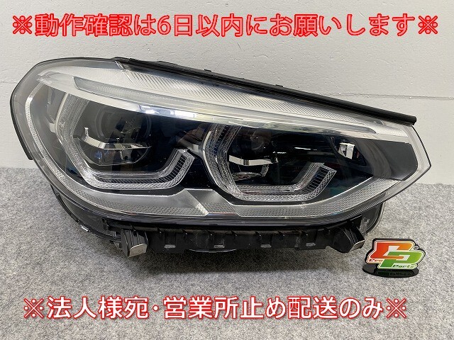 X3 G01 純正 右 ヘッドライト/ランプ LED AL Automotive Lighting 8 49 68 26 - 01 BMW(143681)拍卖