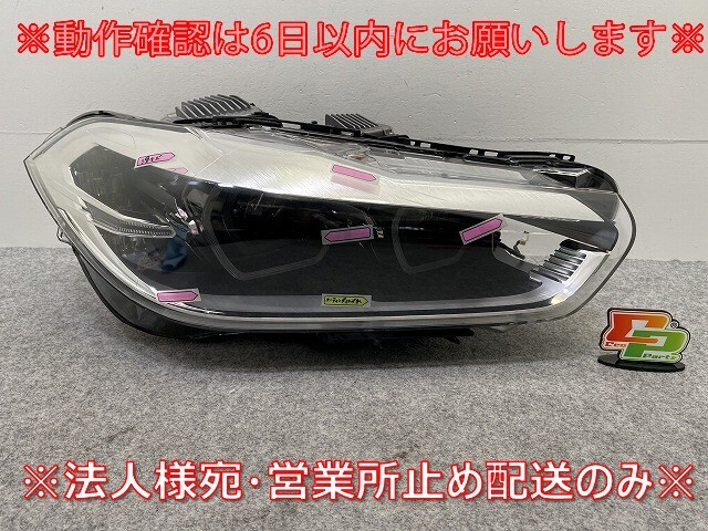 X2 F39 純正 前期 右 ヘッドライト/ランプ LED VALEO 63.11-8738188-04 BMW(143685)拍卖
