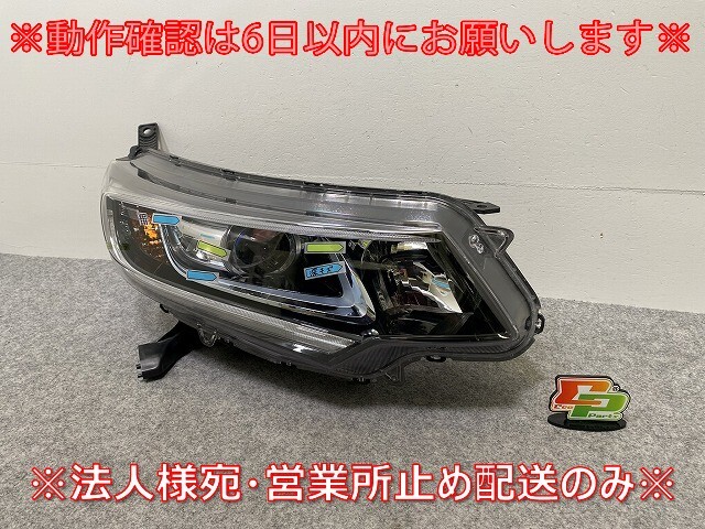 フリード プラス/+ GB5/GB6 ハイブリッド/GB7/GB8 純正 右 ヘッドライト/ランプ LED レベライザー 刻印J6 STANLEY W2172 ホンダ(143748)拍卖