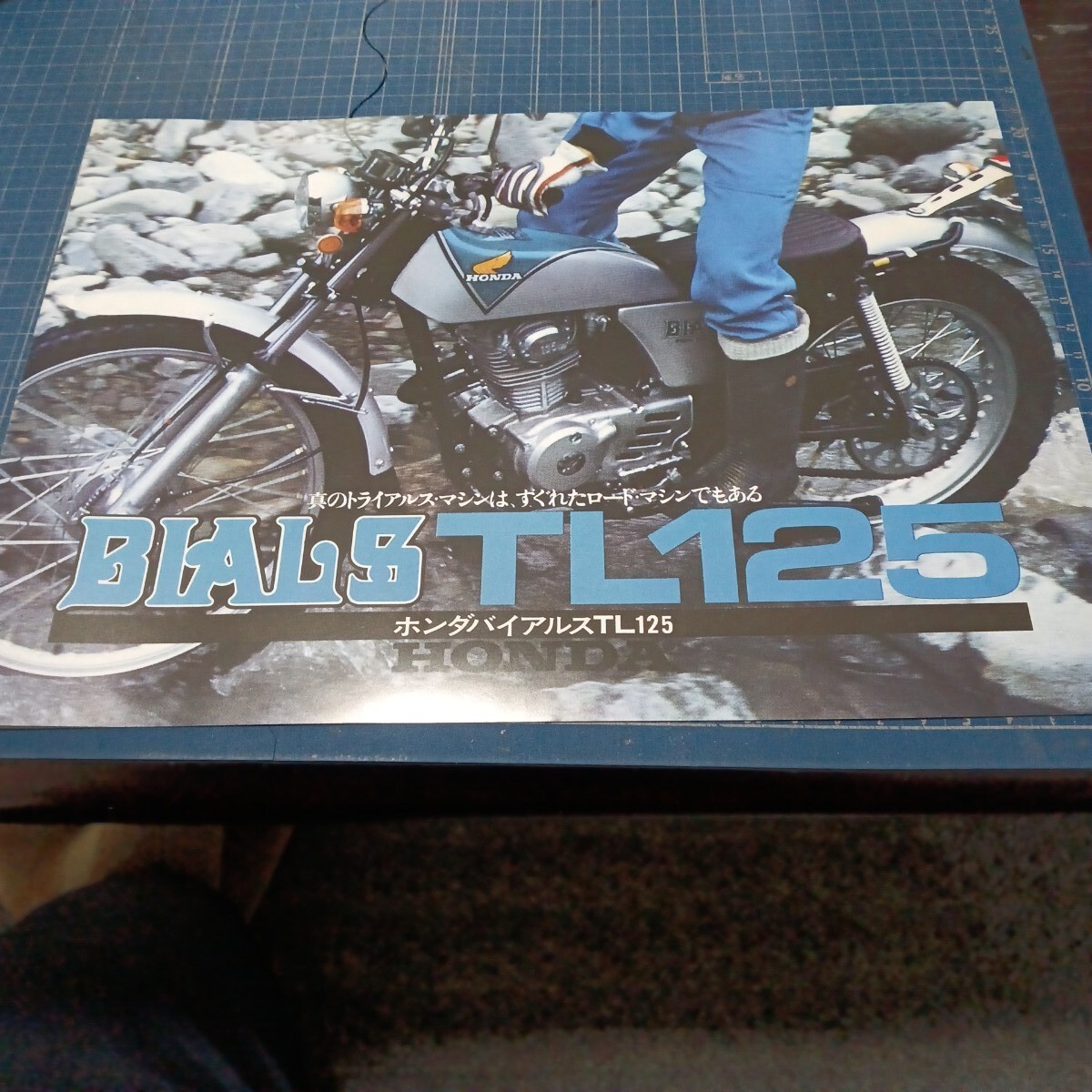 BIALSTL125カタログ拍卖