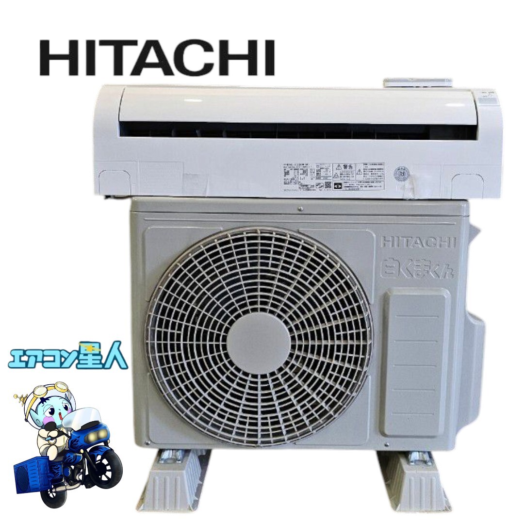 1700 取付6ヶ月保証 日立【RAS-F22RM (W)】2024年製 6畳 エアコン 中古 清掃済み 拍卖