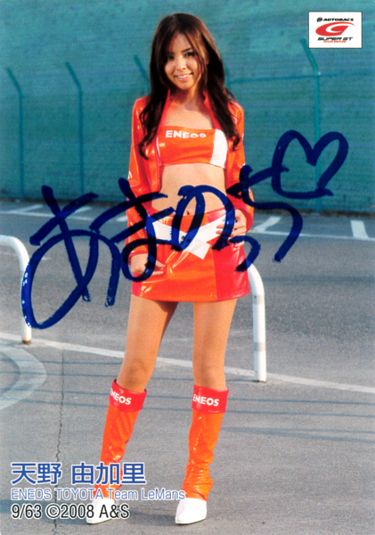 A&S 天野由加里(レースクイーン) 直筆サインカード拍卖