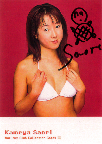 EPOCH 亀谷沙織(桜ことみ) 直筆サインカード拍卖