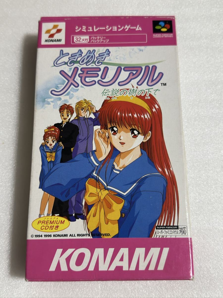 SFC ときめきメモリアル 伝説の樹の下で スーパーファミコン拍卖