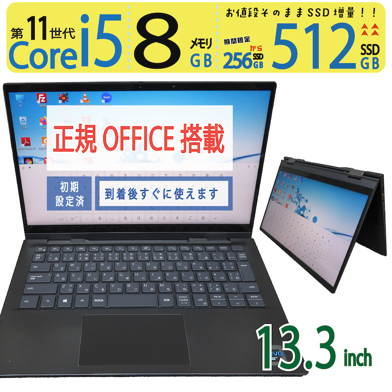 【2in1タッチパネル・360°開閉】◆DELL Inspiron 7306 2in1 / 13.3型 ◆超速 i5-1135G7 / 512GB SSD / 8GB ◆ Windows 11 / Office付拍卖