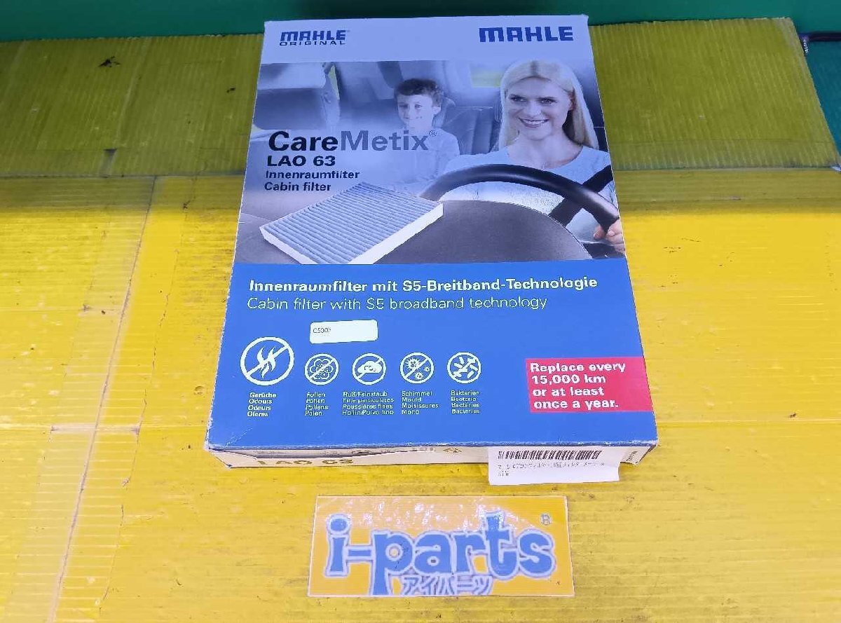 越谷 MAHLE マーレ フォルクスワーゲン アウディ用 カーエアコンフィルター LAO 63 越谷拍卖