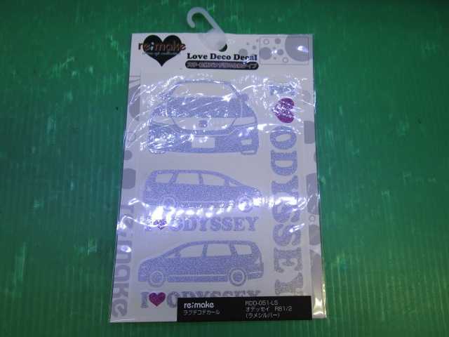 越谷 14-10241 RB1 オデッセイ ラブデコデカール ラメシルバー レターパックプラス対応 越谷拍卖