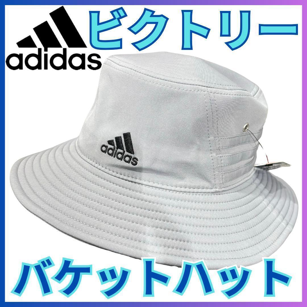 ★adidas アディダス バケットハット グレー ワンサイズ 日よけ帽子 日除ぼうし★拍卖