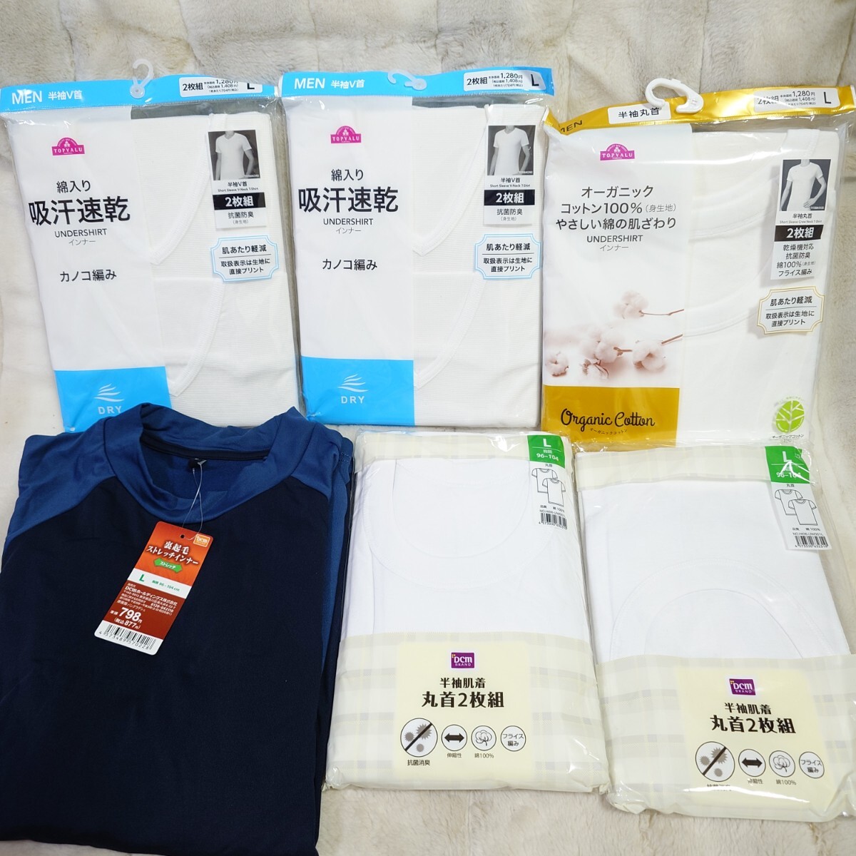 メンズインナーシャツ★Lサイズ★いろいろまとめて♪拍卖