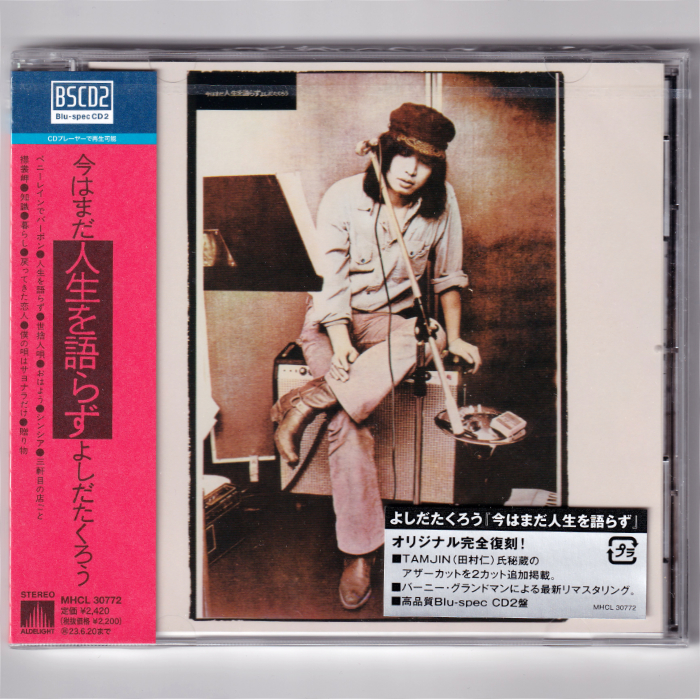即決【新品送料込】吉田拓郎 今はまだ人生を語らず/Blu-spec CD2/ペニーレインでバーボン/よしだたくろう/通常盤拍卖