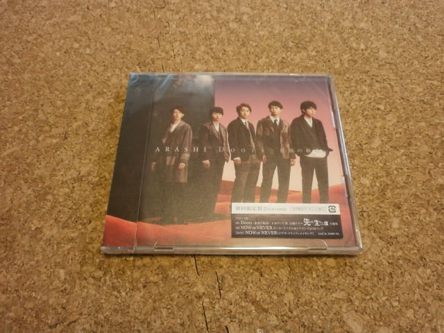 未開封★嵐(ARASHI)【Doors 勇気の軌跡】★シングル★初回限定盤2・CD+DVD★拍卖