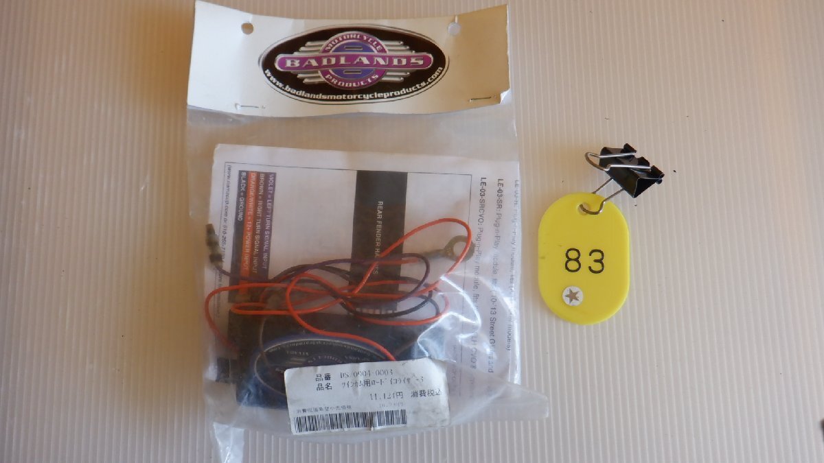 新品!ハーレー☆スポーツスター☆バッドランズ☆ウィンカーロードイコライザー拍卖