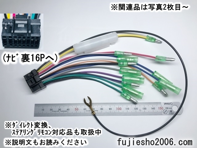 AVN778HD AVN550HD AVN668HD AVN558HD AVN687HD用 電源配線コード(車速ハーネス、関連品もあります:オプション)拍卖