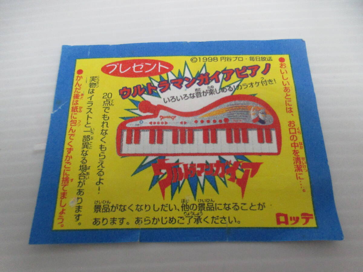 ◆ロッテの風船ガム「ウルトラマンガイアの包装紙~1枚」拍卖