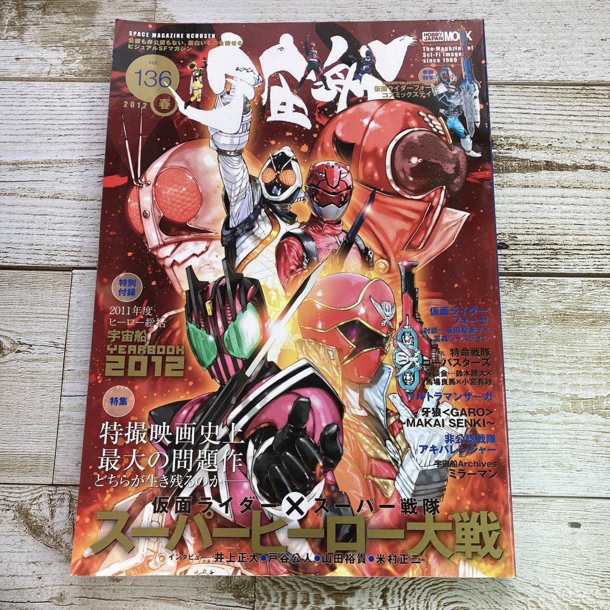 SA11-93 ■ 宇宙船 Vol.136 2012. 春 ■ 仮面ライダーフォーゼ / 仮面ライダー×スーパー戦隊 スーパーヒーロー大戦 ■ 付録なし拍卖
