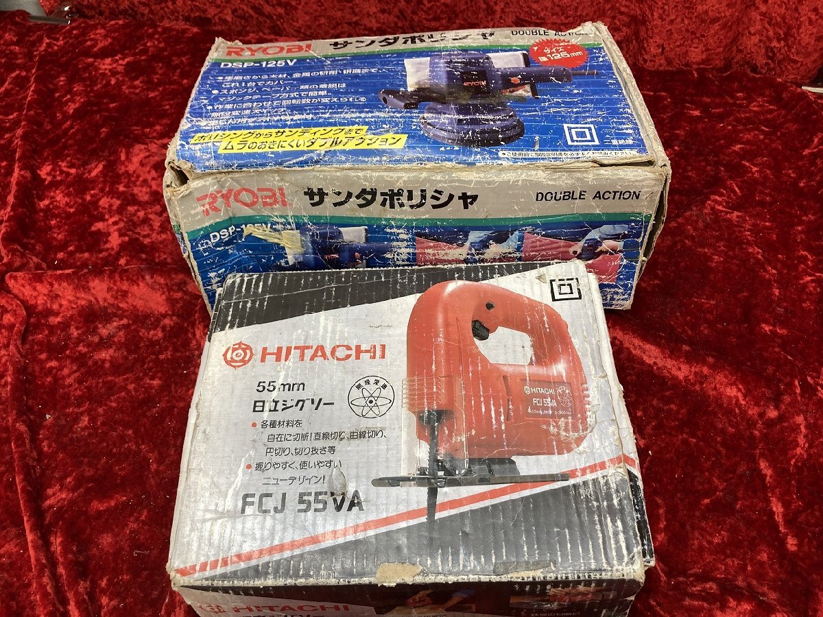 07-31-108 ◎AO 電動工具 ハイコーキ FCJ 55VA2 ジグソー RYOBI DSP-125V 100V電源 中古品拍卖