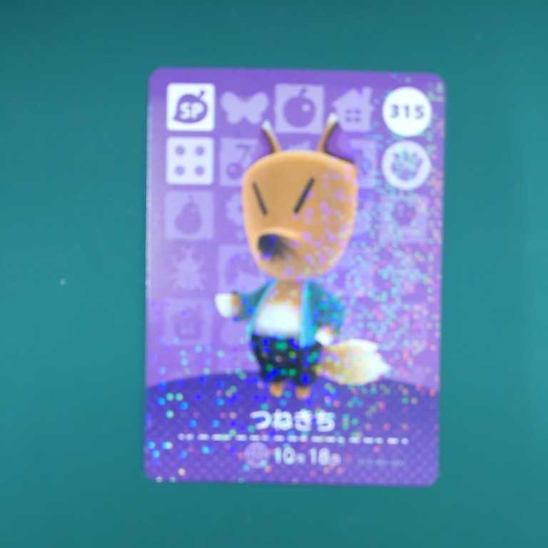 つねきち 315 10月18日 きつね SP どうぶつの森 amiiboカード アミーボカード あつまれどうぶつの森 あつ森switch Lite拍卖