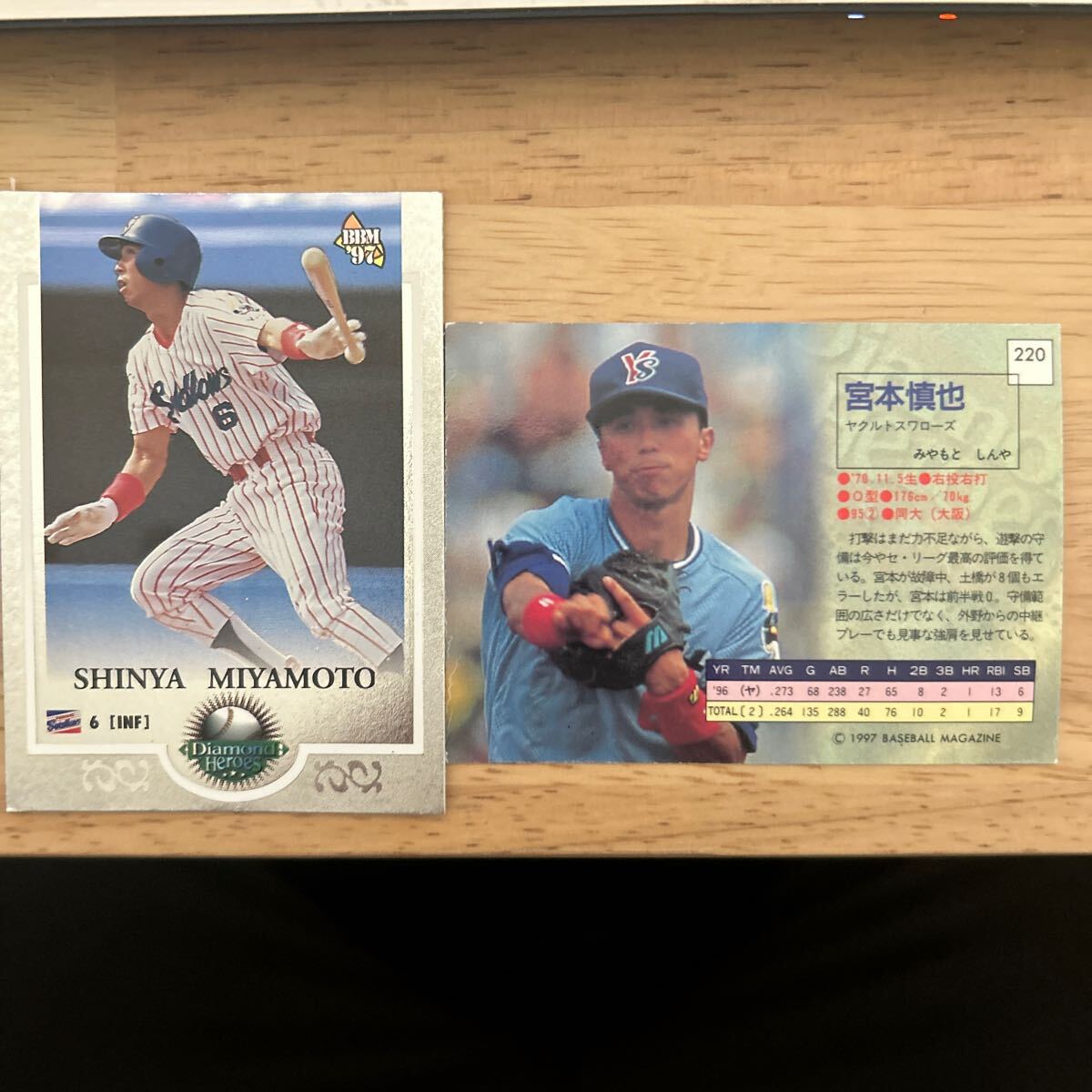 1997BBM 220 宮本慎也 ヤクルト ダイヤモンドヒーローズ拍卖