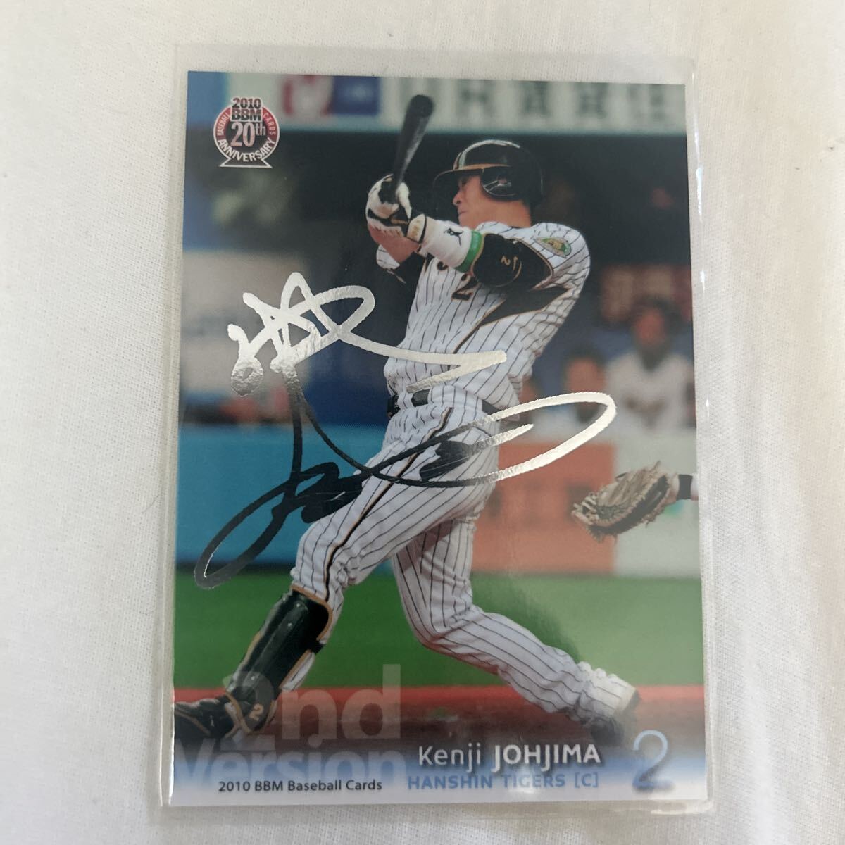 城島健司 銀箔サインパラレル 阪神タイガース 2010BBM 572拍卖