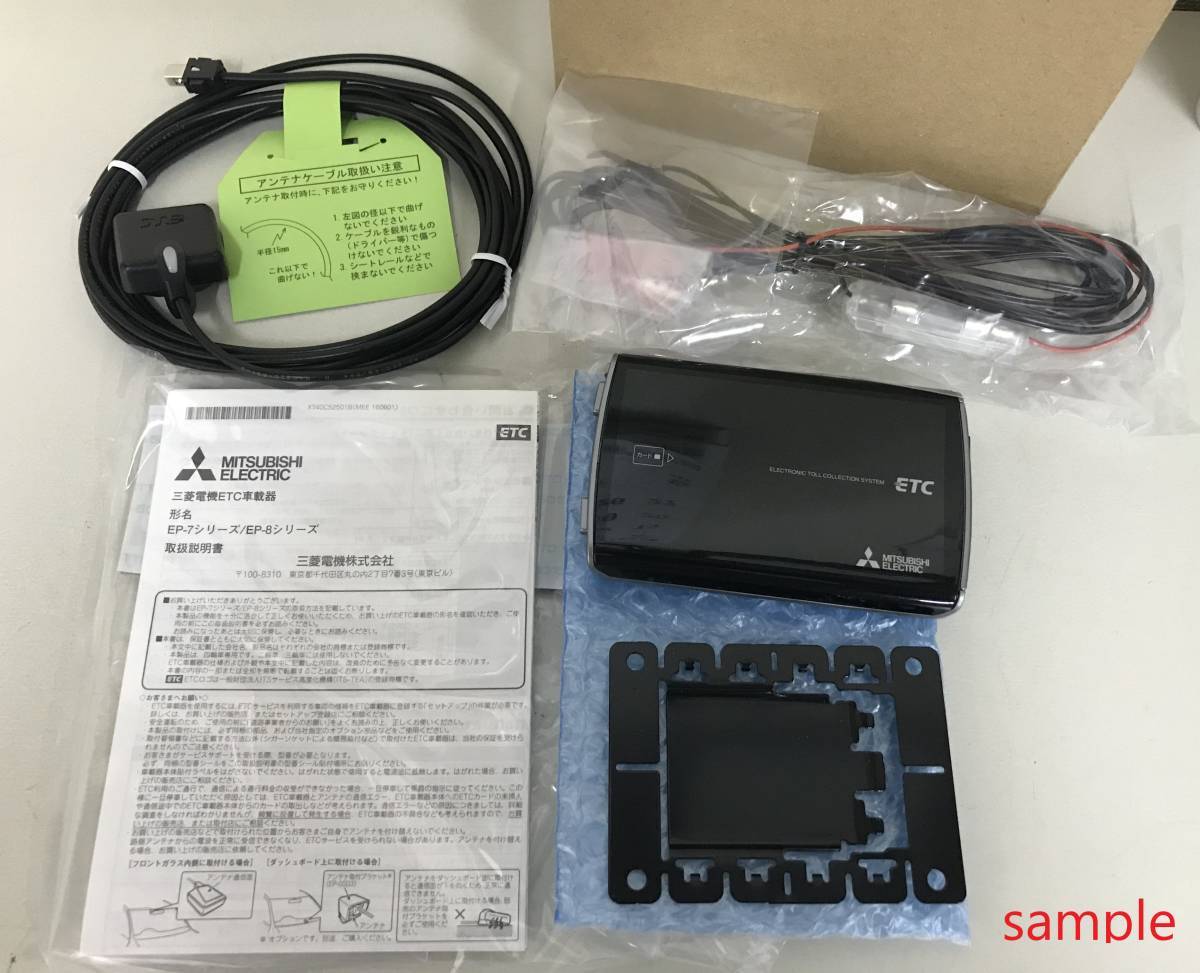 新品☆送料無料! 三菱ETC車載器EP-8312B拍卖