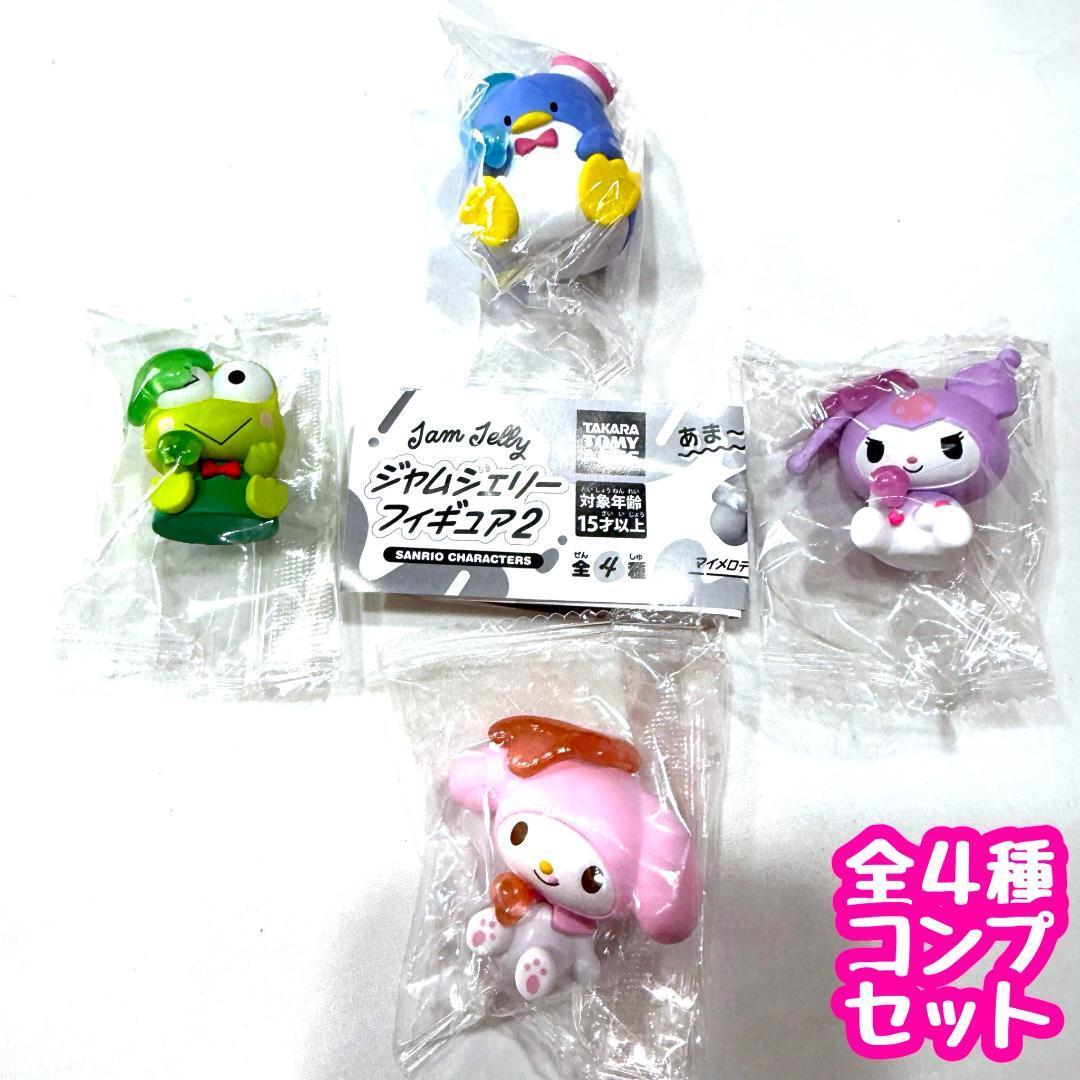 【A-48】ガチャガチャ サンリオキャラクターズ ジャムジェリーフィギュア 2 全4種セット Sanrio フィギュア【mini】拍卖