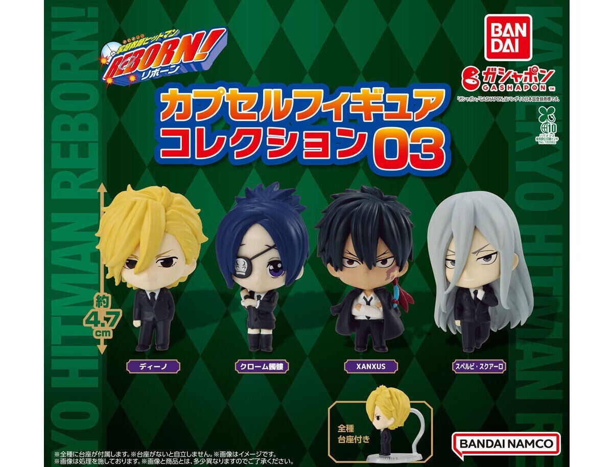 ガチャガチャ 家庭教師ヒットマンREBORN! カプセルフィギュアコレクション03 全4種セット リボーン【mini】拍卖