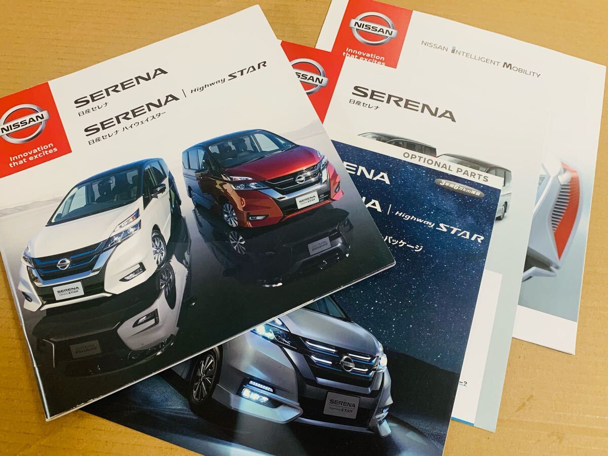 (棚4-4)カタログ 日産 セレナ /セレナ ハイウェイスター/2018年9月 75ページ +オプションカタログ拍卖