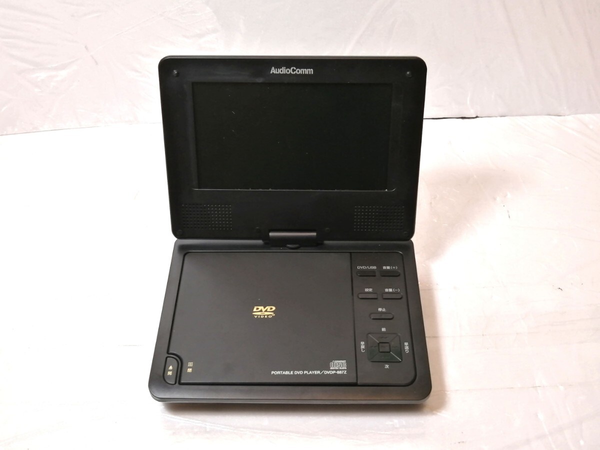 AudioComm オーム電機 ポータブル DVD プレーヤー DVDP-887Z 拍卖