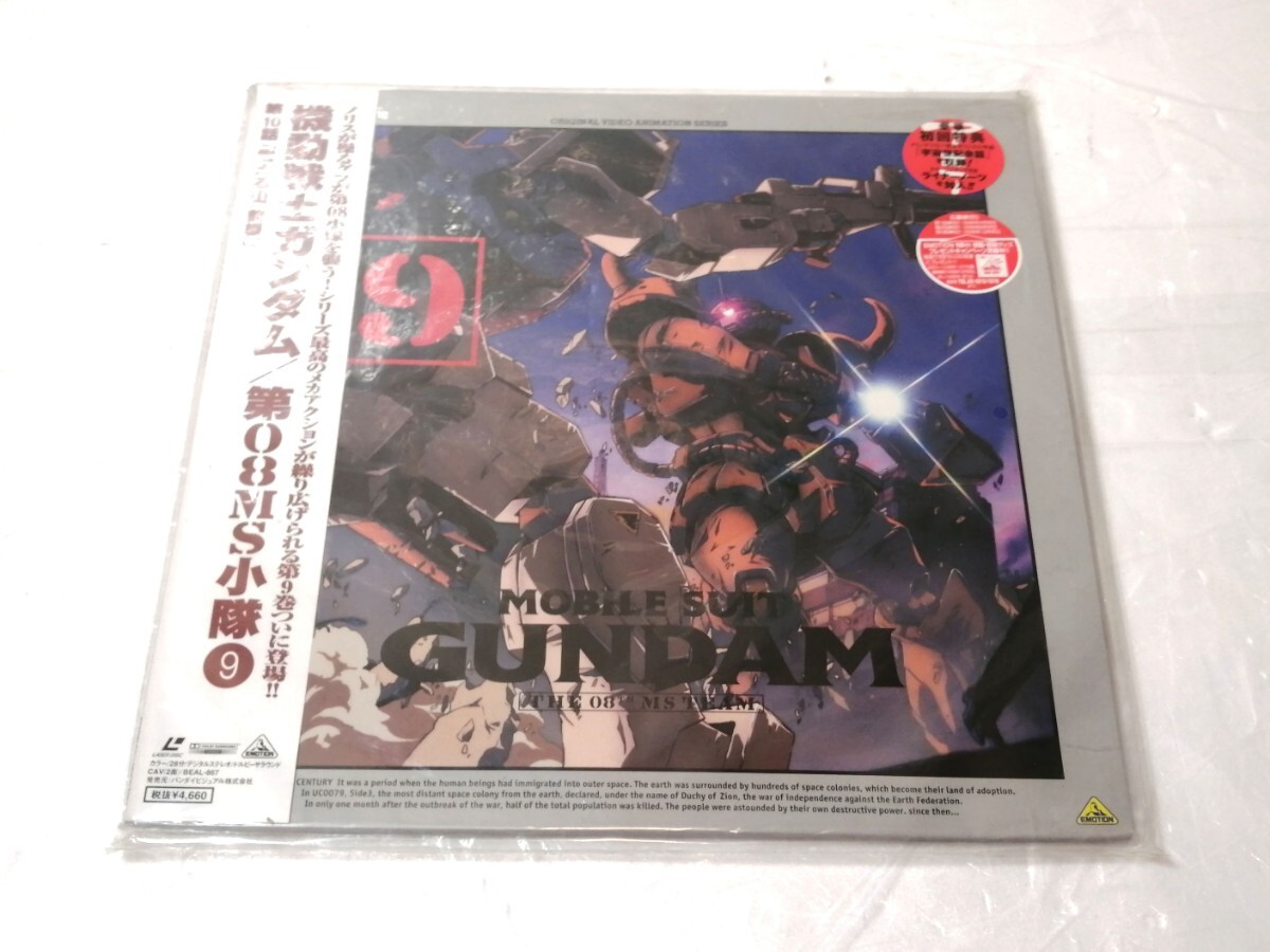 LD レーザーディスク 機動戦士ガンダム 第08MS小隊 9拍卖
