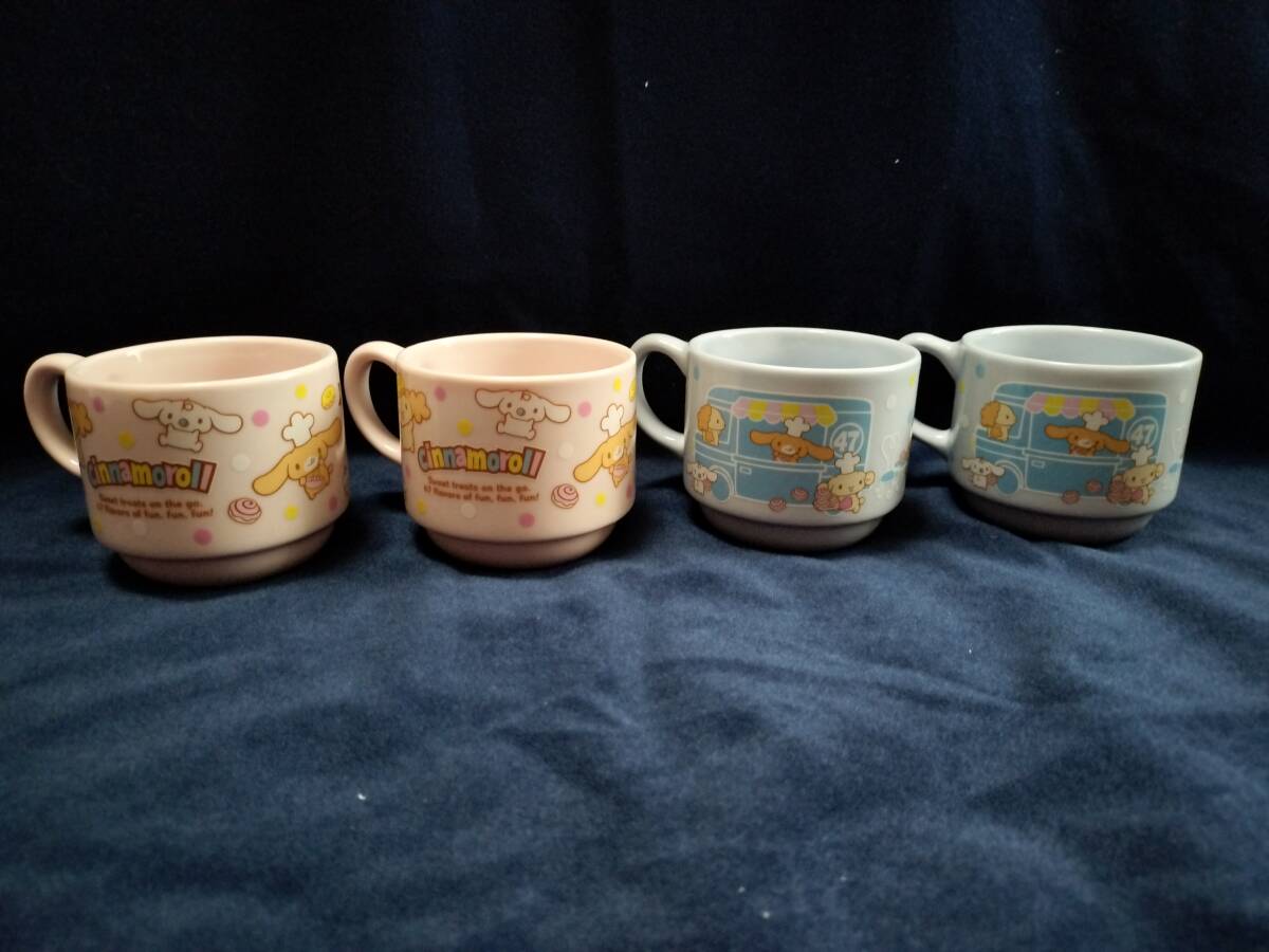【新品未使用】 SANRIO サンリオ シナモロール マグカップ 4個セット拍卖