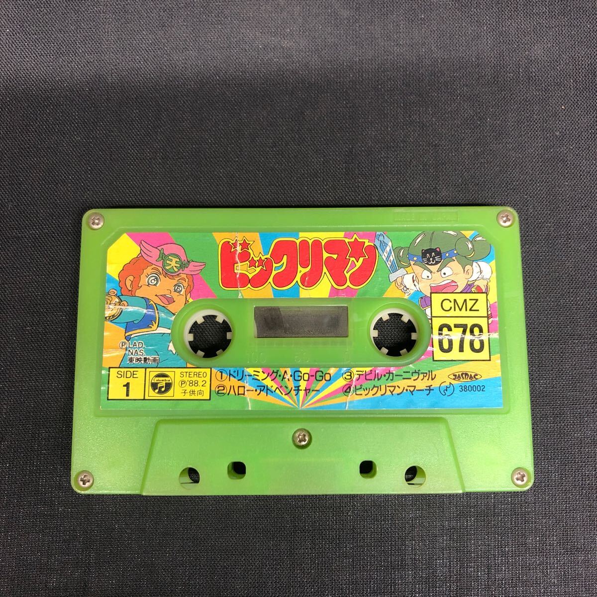 Y1910 【 ビックリマン カセットテープ 】当時物 レア 当時物 ドリーミングA Go Go ビックリマンマーチ ビックリマン音頭 他 中古拍卖