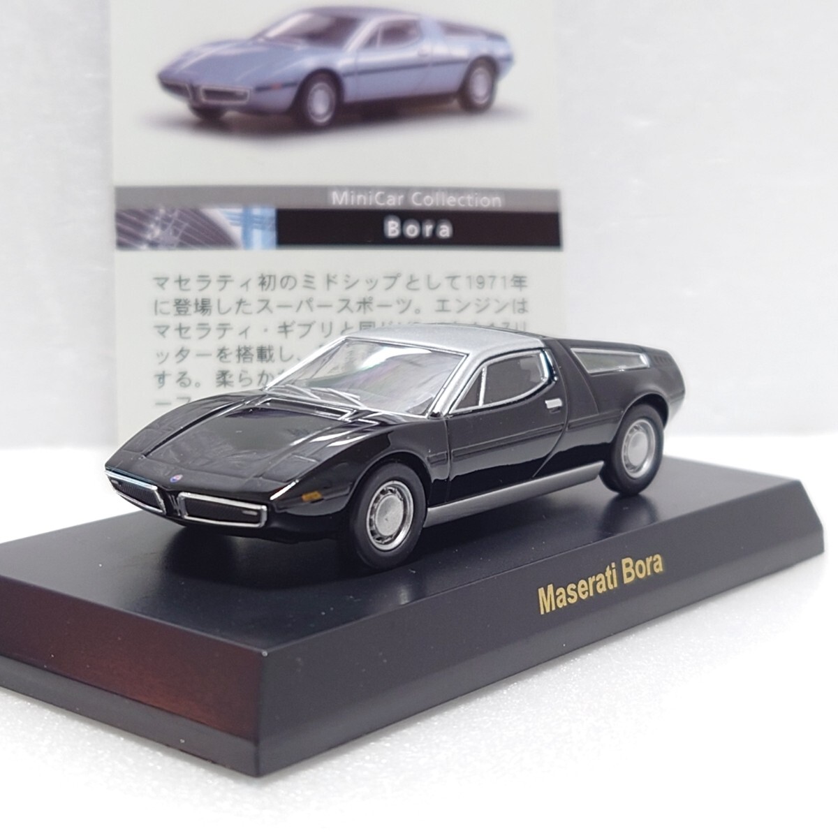 京商 1/64 マセラティ ボーラ ブラック 黒 ミニカーコレクション サークルKサンクス Maserati Bora Black拍卖