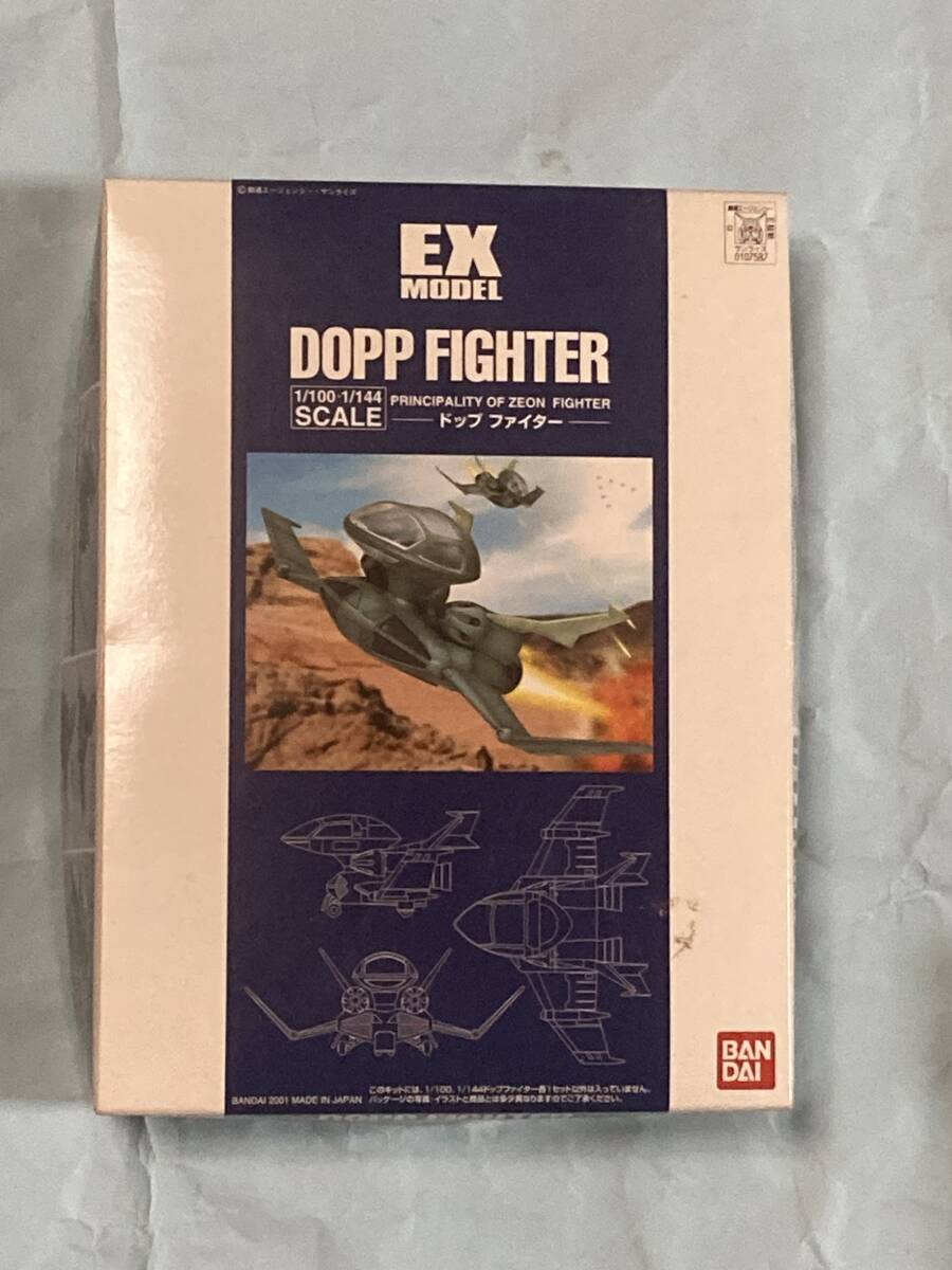 EXモデル 1/100・1/144 ドップ ファイター ガンプラ拍卖