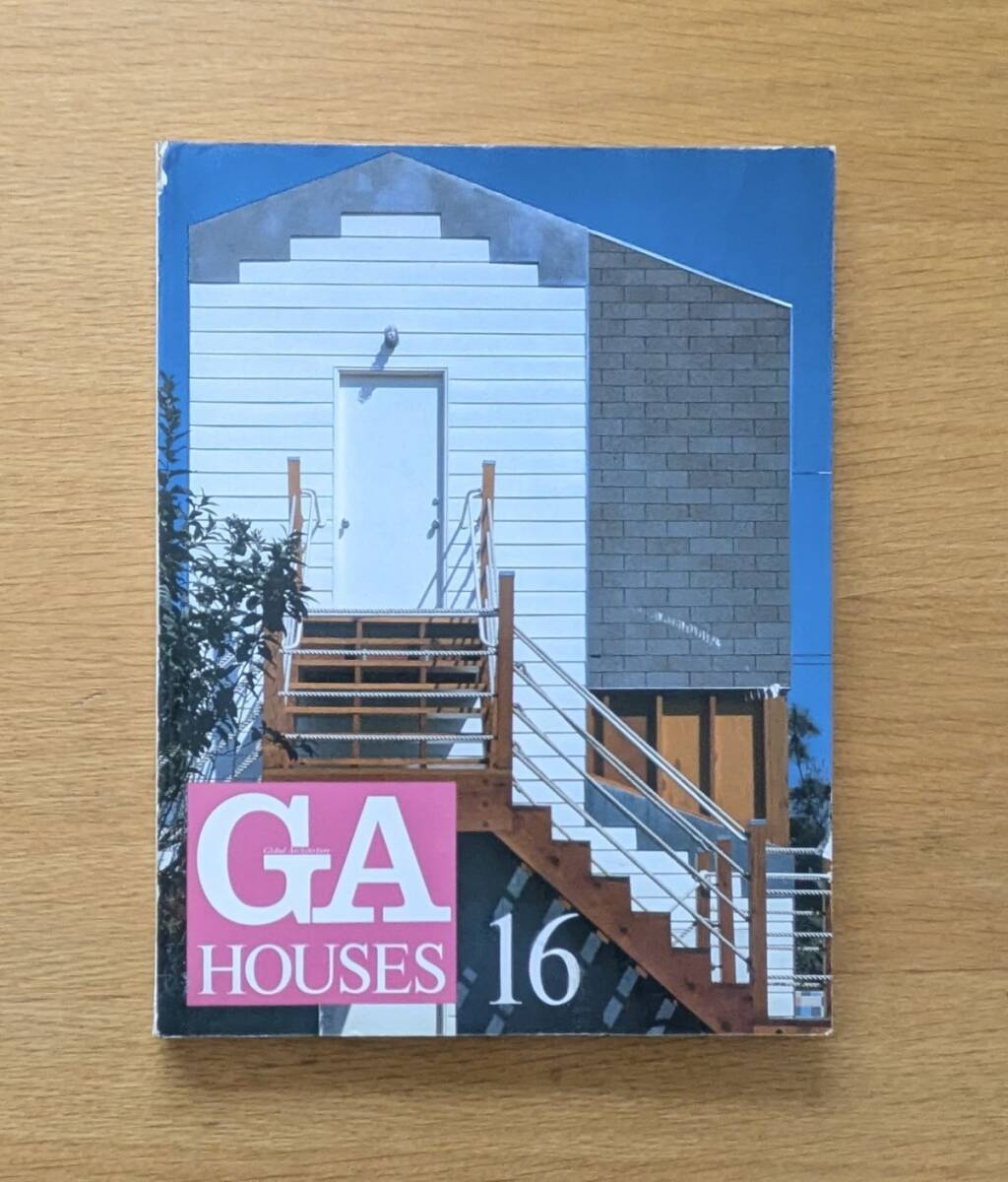 ga houses 16 世界の住宅 サンディエゴの建築家 ロブ・クイグリー テッド・スミス トム・グロンドナ拍卖